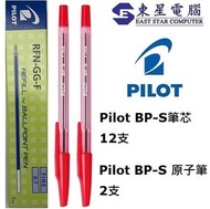 PILOT - Pilot RFN-GG-F-R 0.7mm 筆芯(紅色長芯12支+送2支BPS紅筆 )