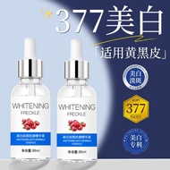 美白祛斑whitening and Spot Removal  特征美白祛斑抗皱精华液30ml补水保湿面部熊果苷377淡斑精华原液+ZLD+