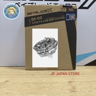 [Lot HK] Beyblade X BX-00 Cobalt drake 4-60F Clear Color Limited