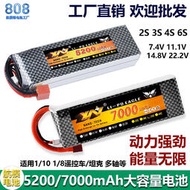 鷹王7.4V 11.1V 5200mAh 7000mAh 2S3S4S6S車模遙控車航模鋰電池