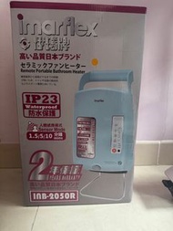Imarflex伊瑪牌2050W人體感應遙控移動浴室寶(IP23標準) INB-2050R