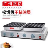 傑億雙頭電熱鬆餅機商用華夫爐烤餅機銅鑼燒鬆餅機50孔燃氣鬆餅機
