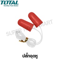 Total ปลั๊กอุดหู วัสดุ พียูโฟม รุ่น TSP707 ( PU Foam Earplug ) (บรรจุซองละ 1 คู่)