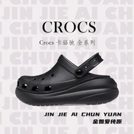 Crocs Crocs Crocs Crocs Crocs Crocs Crocs Crocs Crocs Co-Branded Puff Crocs Cloud Co-Branded Puff Cl