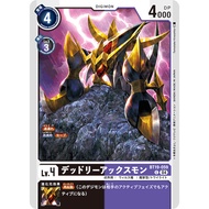 Digimon TCG BT19 / BT19-059 DeadlyAxemon