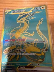 PTCG 密勒頓EX UR