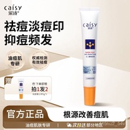 【7777人收藏】采诗痘立消祛痘膏壬二酸去痘印痘坑黑头闭口胶学生男女通用(现货) H4JY