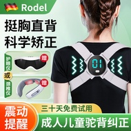 【液晶数显震动】Rodel 背部矫正器揹背佳成人驼背矫正器成人男士揹背佳儿童高低肩女士开肩坐姿矫姿带 成人儿童通用款丨液晶数显丨震动提醒丨隐形不勒