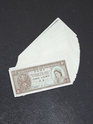 女皇頭香港政府壹分紙幣  每50張$120