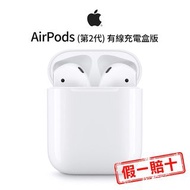 【Apple】AirPods 2有線充電版藍牙耳機 購買將開立發票 請安心購買