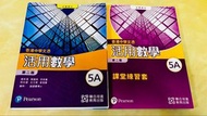 ⚠️請看內文💕 
香港中學文憑 活用數學 Mastering Mathematics (必修部分) [第二版] 聯合培進 (United Prime)
📘 4A, 4B (2023年版)
📘 5A, 