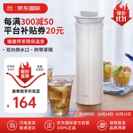 膳魔师（THERMOS）保温壶大容量水壶茶水分离1000ml带茶漏家用办公室养生壶TTD