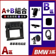 BMW 3 Series G20 G21 G80 I4 Late Car Model Dedicated Mobile Phone Base Various Holders Can Be Matche