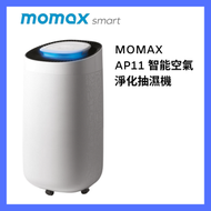 MOMAX - 二合一智能空氣淨化抽濕機 AP11｜智能抽濕機｜二合一抽濕機｜智能空氣清新機｜除濕｜去濕｜吸濕