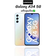 Samsung Galaxy A34 5G Demo 8/128GBสมาร์ทโฟน หน้าจอ 6.6นิ้ว(เครื่องศูนย์ไทย)💯✅ประกันตามล็อตผลิต