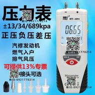 鑫思特數字壓力錶負壓差壓計 高精度微壓錶真空氣壓儀風壓檢測儀