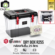 Eirmai Dry Box R25S กล่องกันชื้น 25 ลิตร Dry Cabinet 25L - รับประกันร้าน Digilife Thailand 7 วัน