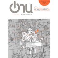 Journal 'Read' Year 3 Issue 2 January-March 2011