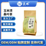 Leisure Health Tea [Corn Silk Tea] Stay Up Late Tea Corn Silk Tea Bag Men Women Vitality Shaking Fas