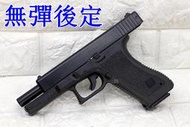 2館 HFC G17 手槍 空氣槍 黑 GLOCK 17 G18 G34 G35 G45 警察 AIRSOFT 生存遊戲