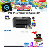 [ผ่อน 0% 6 ด.]BROTHER DCP-T730DW INK TANK PRINTER /ประกัน 2 Years