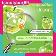 Apple Herb Vitamin C Apple Detox [BB69]