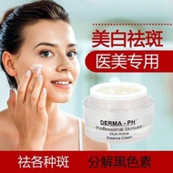 Derma-ph Powerful Freckle Removal Cream (15g)