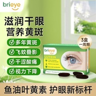 brieye珍悦目视力丸Omega3鱼油叶黄素护眼胶囊成人中老年护眼保健Brieye Zhen Yueyan Vision Pill Ome20240810