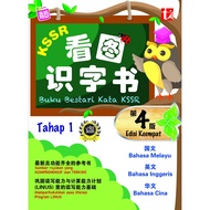 【七彩书屋 Pelangi】看图识字书 Buku Bestari Kata KSSR Tahap 1