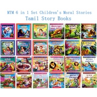 <ALJ> MTM 6 in 1 Set Children's Moral Stories * Tamil Story Books * Buku Cerita Tamil