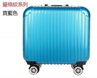 ONE - 鋁框行李箱登機箱(寶藍色豎條-16吋)