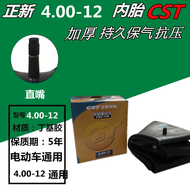 Lốp Xe Máy Kenda Bốt Bốt 2.50/2.75/3.00/3.50-10/12/18 Lốp Xe Điện Lốp Trong Lốp Xe Đạp Điện Lốp Thẳn