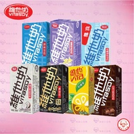 Vitasoy 维他奶豆奶 原味 低糖 香草 巧克力 黑豆 椰子 柠檬茶 250ml 正品现货