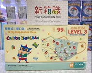 新箱識 🌟 3月新貨🌟 全新 現貨 蠟筆小新 (2合1。1盒兩款式。各15Pcs）三層口罩 中碼 大碼 ( M (cm) W14.5H9.5)  M碼 30pcs 即棄式 三層 Lv Level 3 