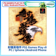 【PS1 GAMES MAIN DI PC IOS ANDROID PHONE】射雕英雄传 郭靖 黄蓉 战斗chinese wuxia battle games playstation games