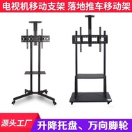 TV Bracket Movable Rack Push Frame Wall Mount Brackets TV Floor Mobile Bracket All-in-One Video Conference Display