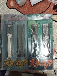 天煞狂刀 兵器 刀 劍