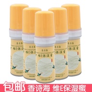 Xiangshi Haiwei E Moisturizing Honey 45g Lotion Face Oil Moisturizing Lotion Body Lotion Improve Ski