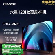 hisense/ 75e3g-pro 75英寸120hz高刷新電視 4k高清智能平板