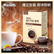 Dongsuh - 韓國 Maxim 阿拉比卡 摩卡即沖即溶黑咖啡(1盒100包) [平行進口] EXP2026.06