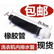 ((8.9) LG XQB65 Series Washing Machine Inner Exhaust Pipe Outlet Black Thickened Rubber Pipe Inner C