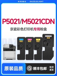 Hot Style Dazzling Original kyocera 5021 Powder Cartridge kyocera Ecosys P5021cdn Laser Printer Colo