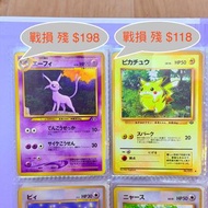(左 sold) 非常殘 戰損 當入薄賣 PSA 3 level QC Very Bad 請看清所有圖片 有貨 現貨 不議價 PTCG BGS PSA TCG Raw Old Back PMCG 2 