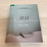 《好睡》楊定一