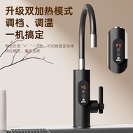 电热水龙头即热式恒温热水加热器速热冷热两用厨房家用热水器