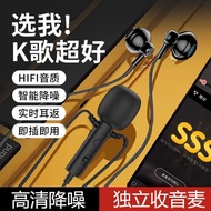 Recording Song Headset Mike Two-in-One National k-Song Mobile Phone Dedicated Singing Headset Record