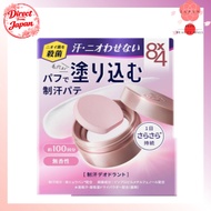 Kao 8x4 Deodorant Paste Unscented Antiperspirant Application for Sweat & Odor Ships from Japan