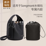 [Luxury Bag Care] Suitable for Loose Songmont Songmont Songmont Hanging Ear Bucket Bag Liner Bag Nyl