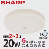 【SHARP 夏普】買一送一 20W 高光效LED 紅外線感應 明悅 吸頂燈(適用2-3坪 三色光可選) 黃光-2入