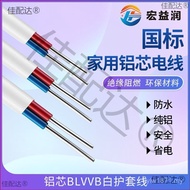 Core 4 Dual Core 6 Cable Household Wire Cable Square Three Household 2 Wire Outer Core Sheath Wire A